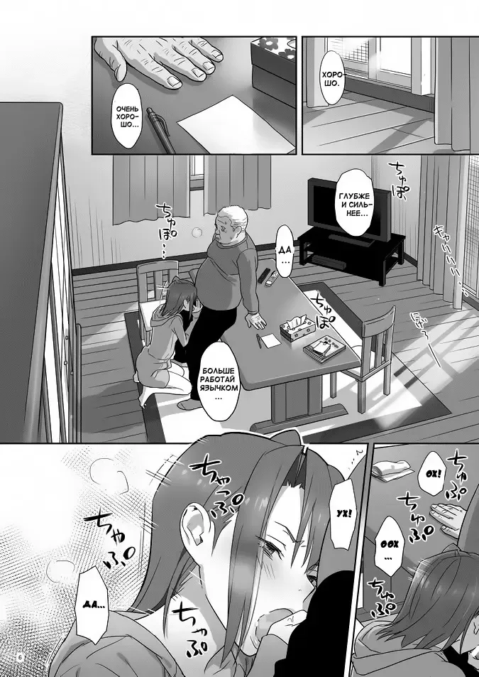 [Yukiyoshi Mamizu] Kaki Hoshuu 4 | Летние занятия глава 4 Fhentai - Page 5