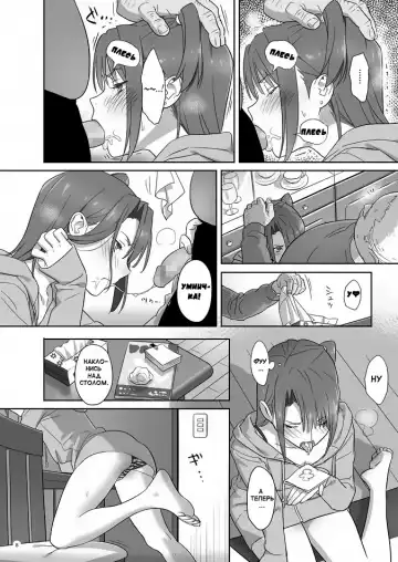 [Yukiyoshi Mamizu] Kaki Hoshuu 4 | Летние занятия глава 4 Fhentai.net - Page 7