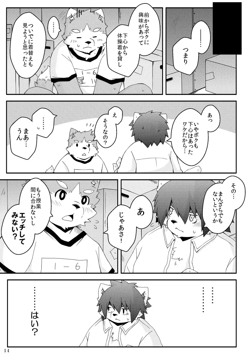 [Paruma] Mujin Kyoushitsu Yori Fhentai - Page 13