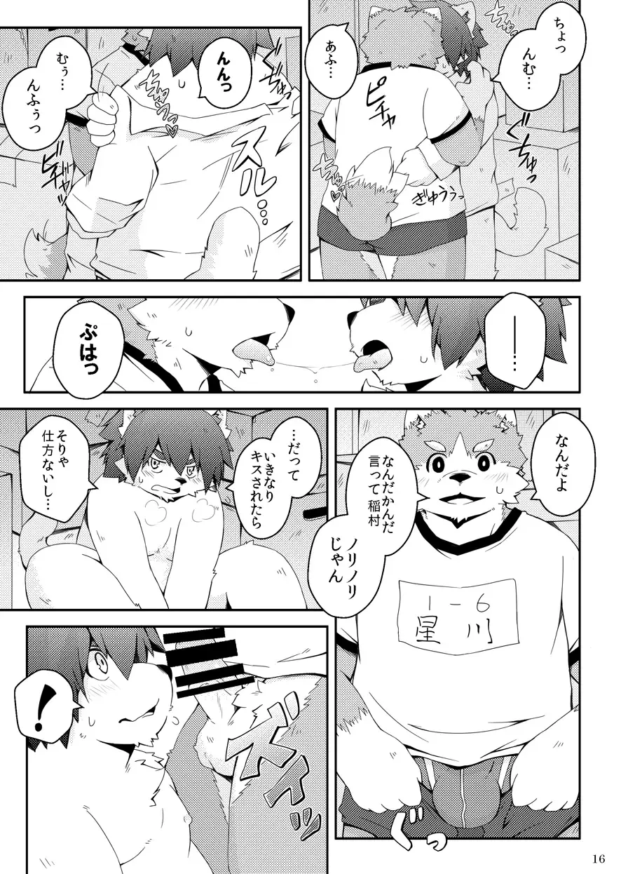 [Paruma] Mujin Kyoushitsu Yori Fhentai - Page 15