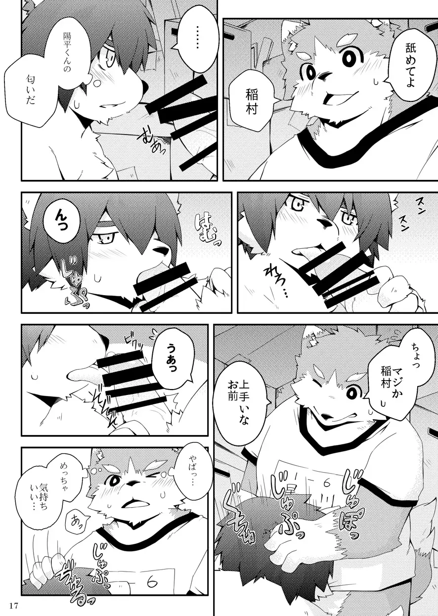 [Paruma] Mujin Kyoushitsu Yori Fhentai - Page 16