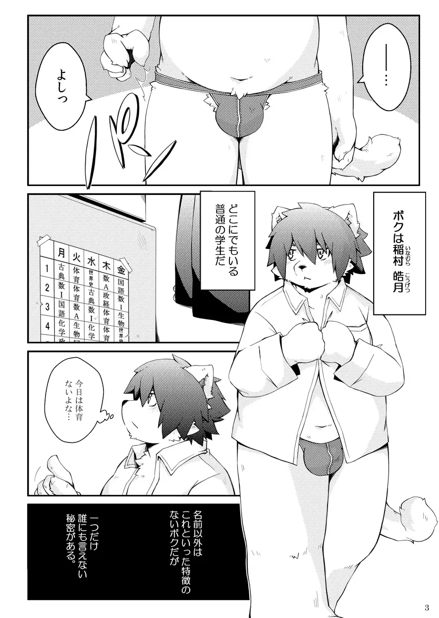 [Paruma] Mujin Kyoushitsu Yori Fhentai - Page 2