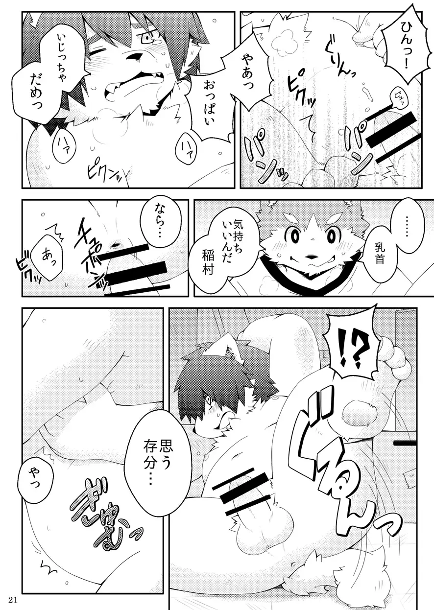 [Paruma] Mujin Kyoushitsu Yori Fhentai - Page 20