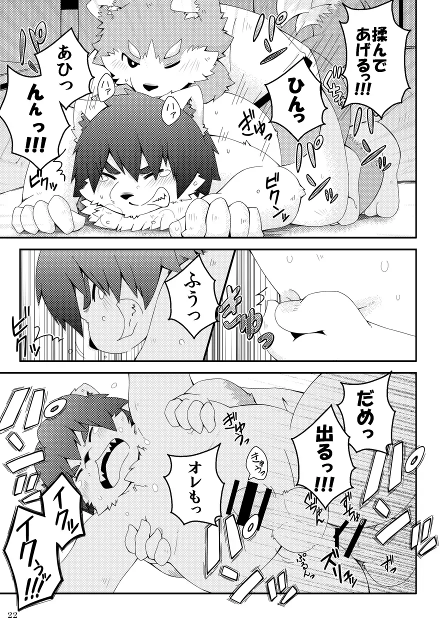 [Paruma] Mujin Kyoushitsu Yori Fhentai - Page 21