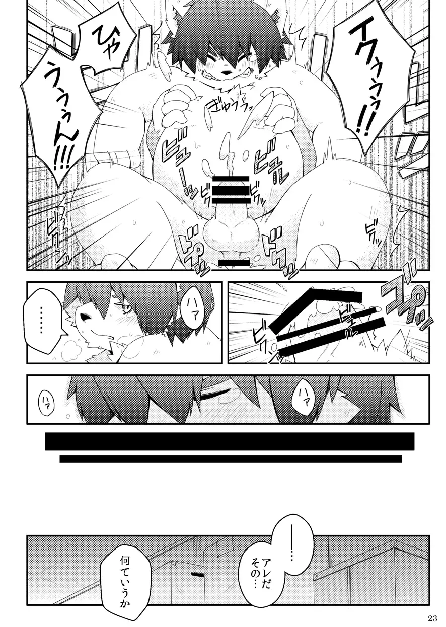 [Paruma] Mujin Kyoushitsu Yori Fhentai - Page 22