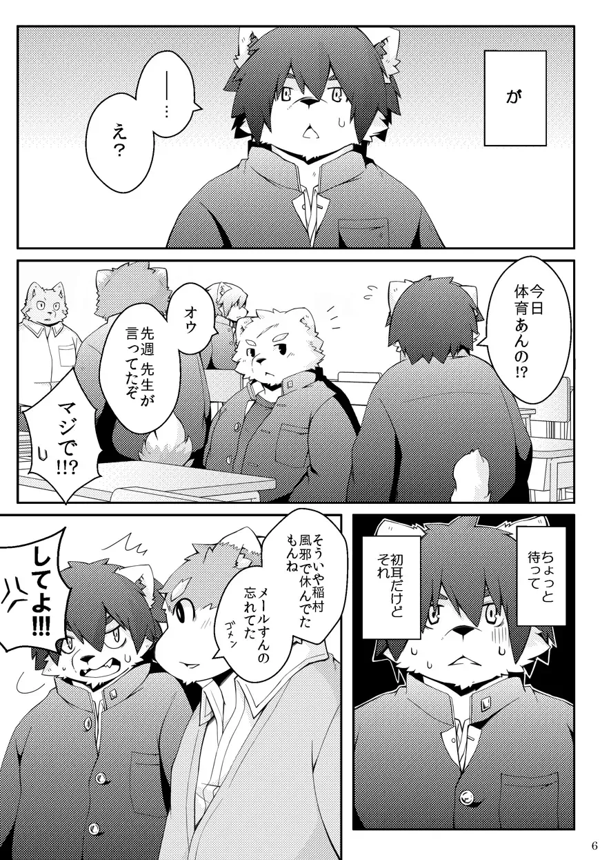 [Paruma] Mujin Kyoushitsu Yori Fhentai - Page 5