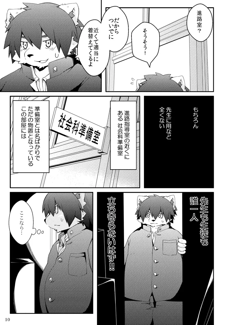 [Paruma] Mujin Kyoushitsu Yori Fhentai - Page 9