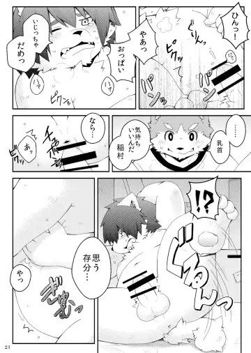 [Paruma] Mujin Kyoushitsu Yori Fhentai - Page 20