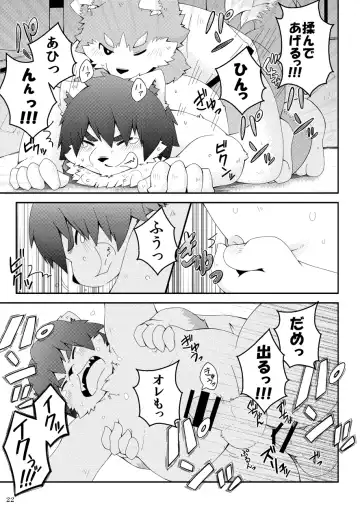 [Paruma] Mujin Kyoushitsu Yori Fhentai - Page 21