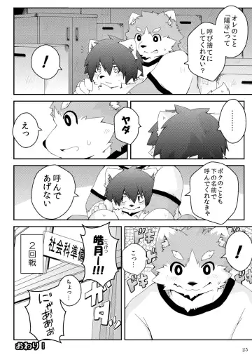 [Paruma] Mujin Kyoushitsu Yori Fhentai - Page 24