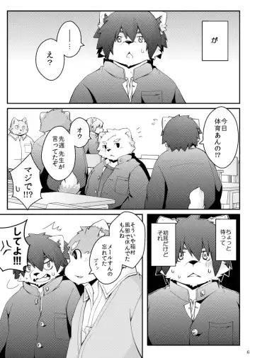 [Paruma] Mujin Kyoushitsu Yori Fhentai - Page 5