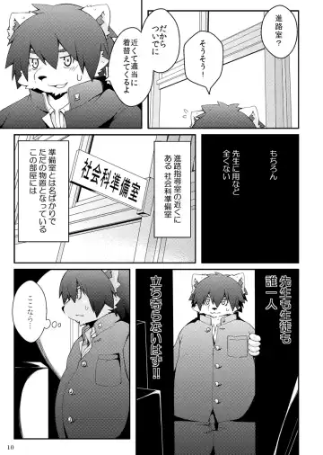 [Paruma] Mujin Kyoushitsu Yori Fhentai - Page 9