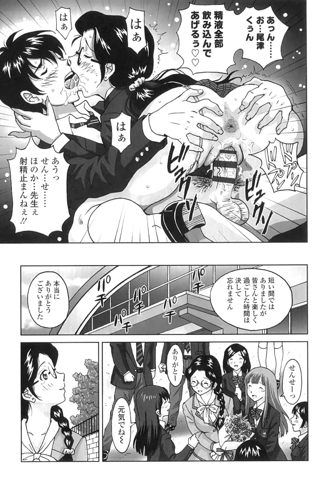 [Jinjin] Nuki Doki Fhentai - Page 100