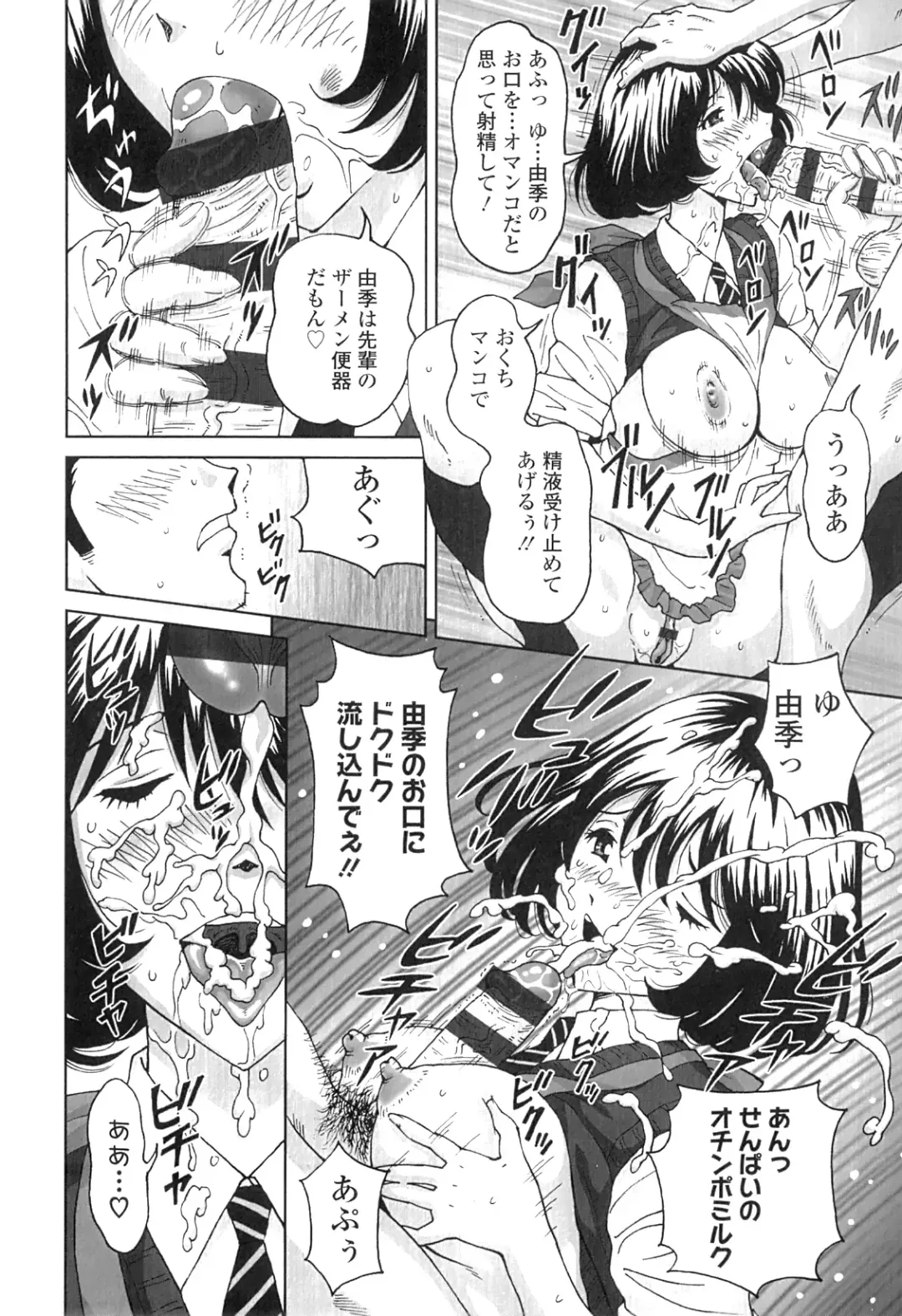 [Jinjin] Nuki Doki Fhentai - Page 113