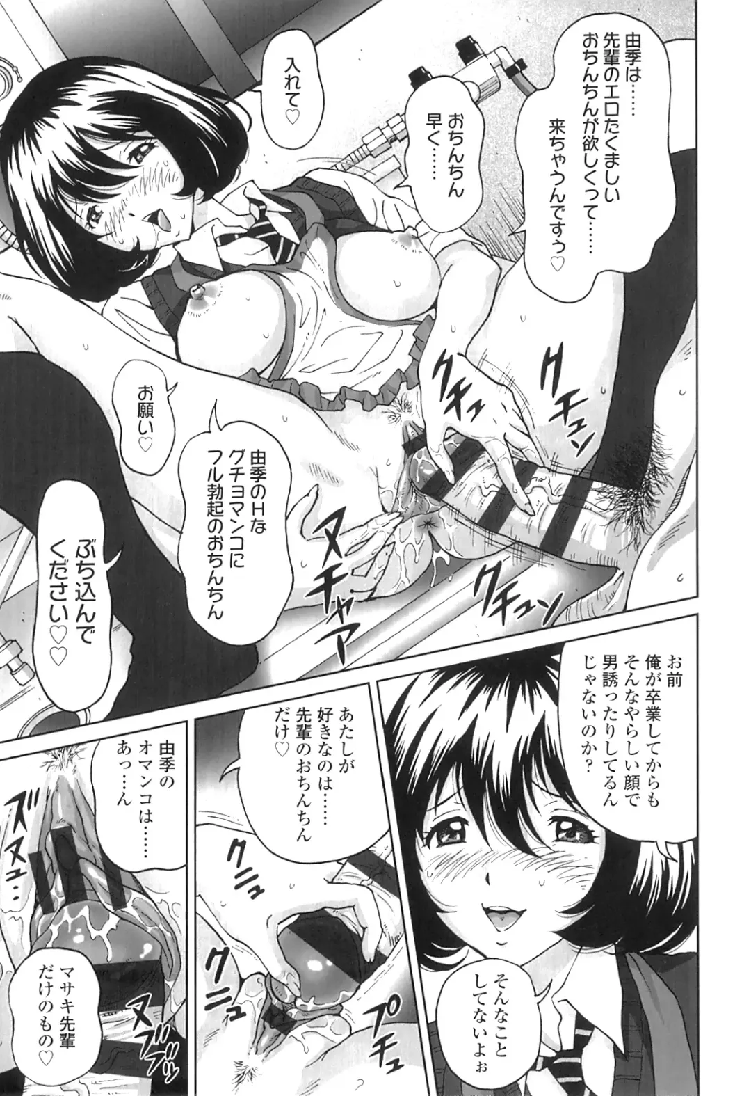 [Jinjin] Nuki Doki Fhentai - Page 116