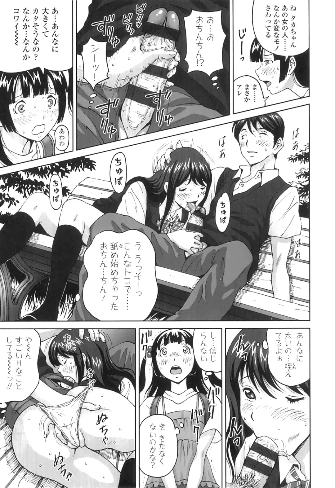 [Jinjin] Nuki Doki Fhentai - Page 124