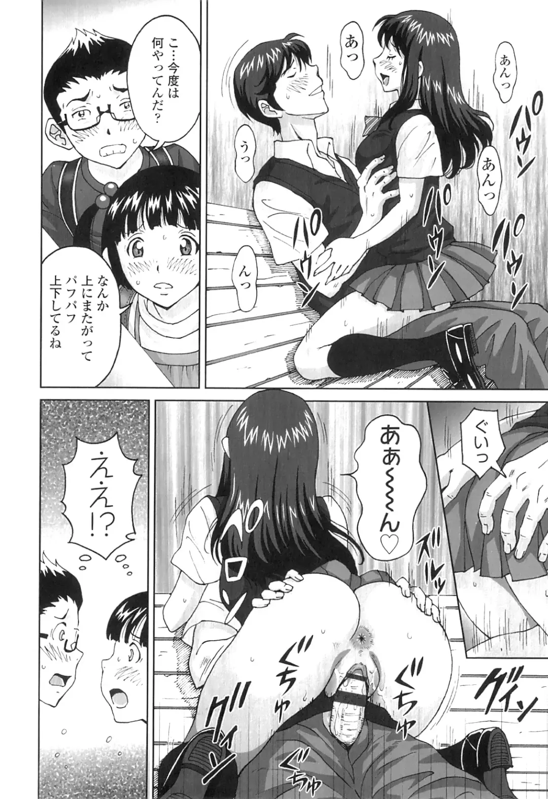 [Jinjin] Nuki Doki Fhentai - Page 125