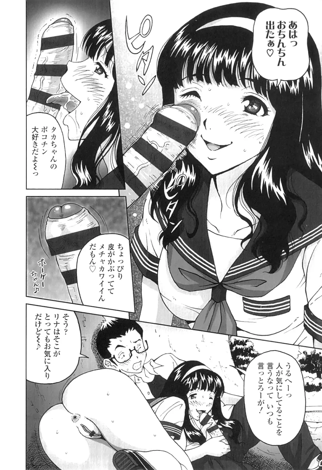 [Jinjin] Nuki Doki Fhentai - Page 129