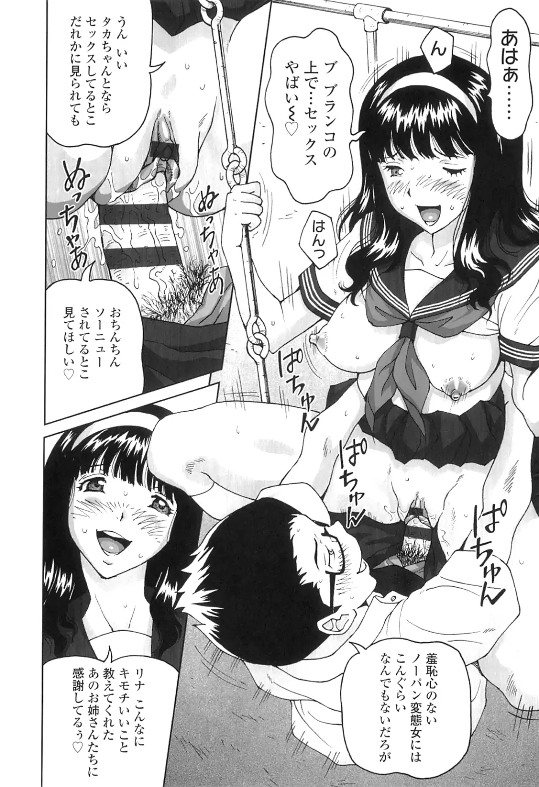 [Jinjin] Nuki Doki Fhentai - Page 133