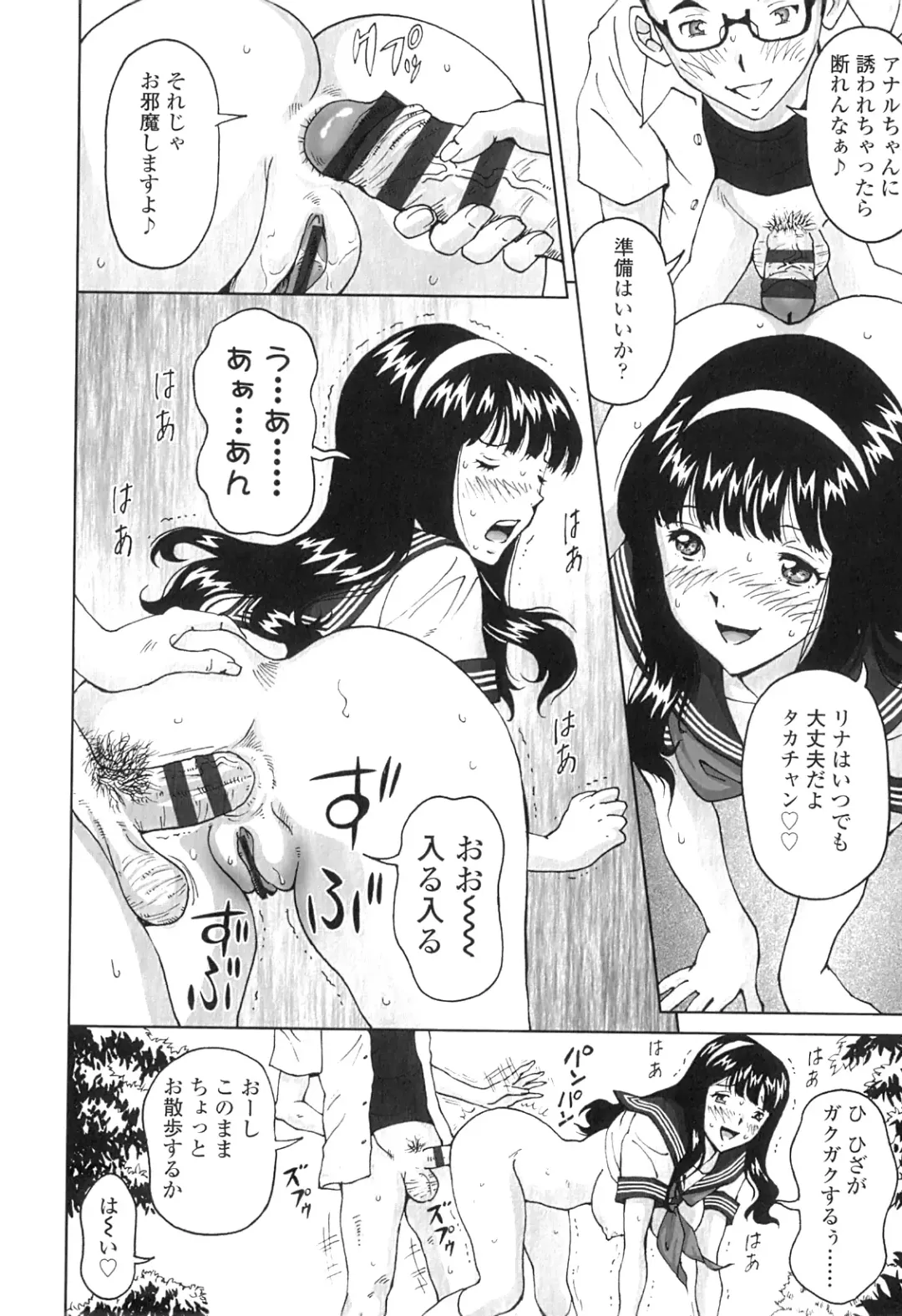 [Jinjin] Nuki Doki Fhentai - Page 137