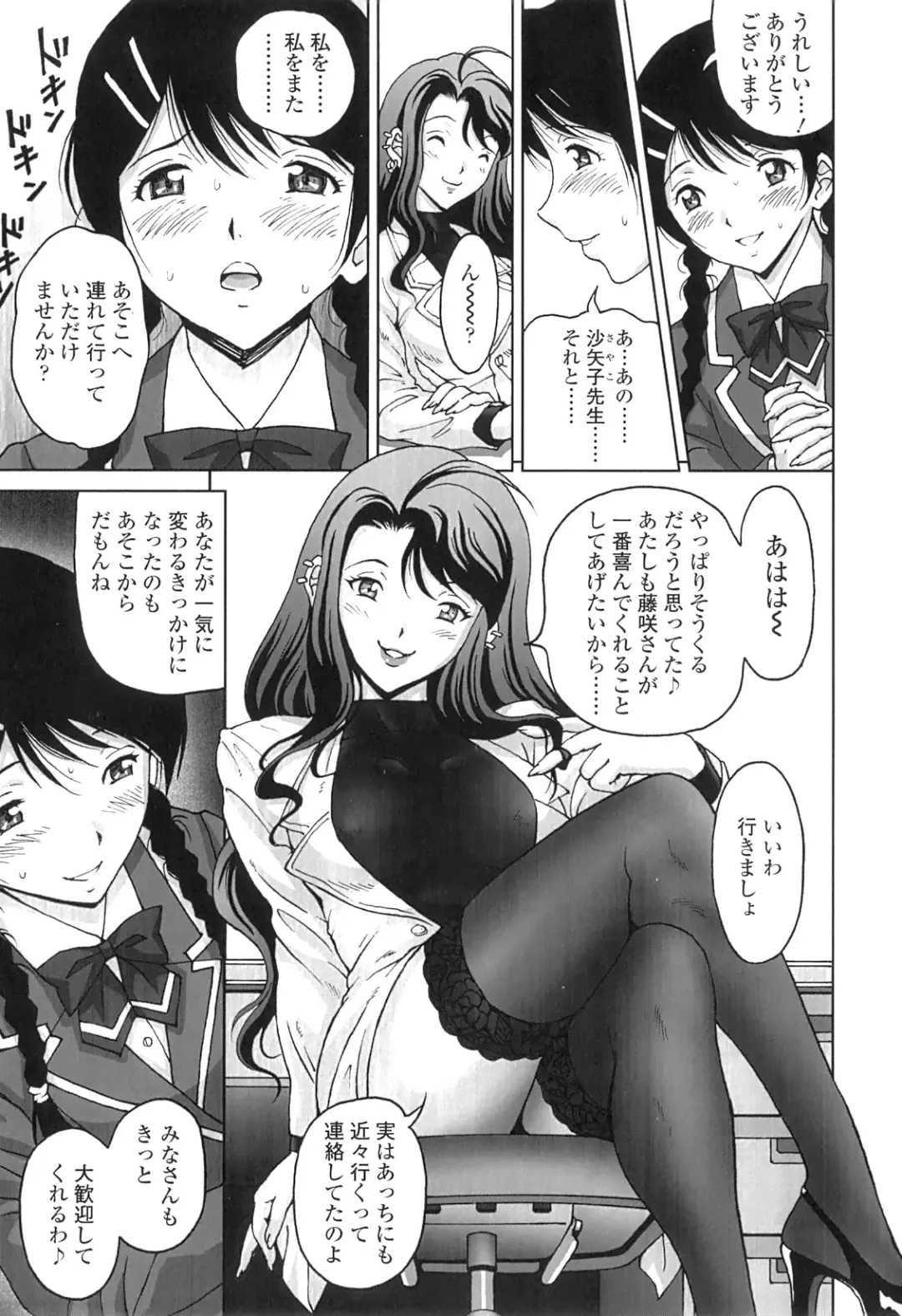 [Jinjin] Nuki Doki Fhentai - Page 144