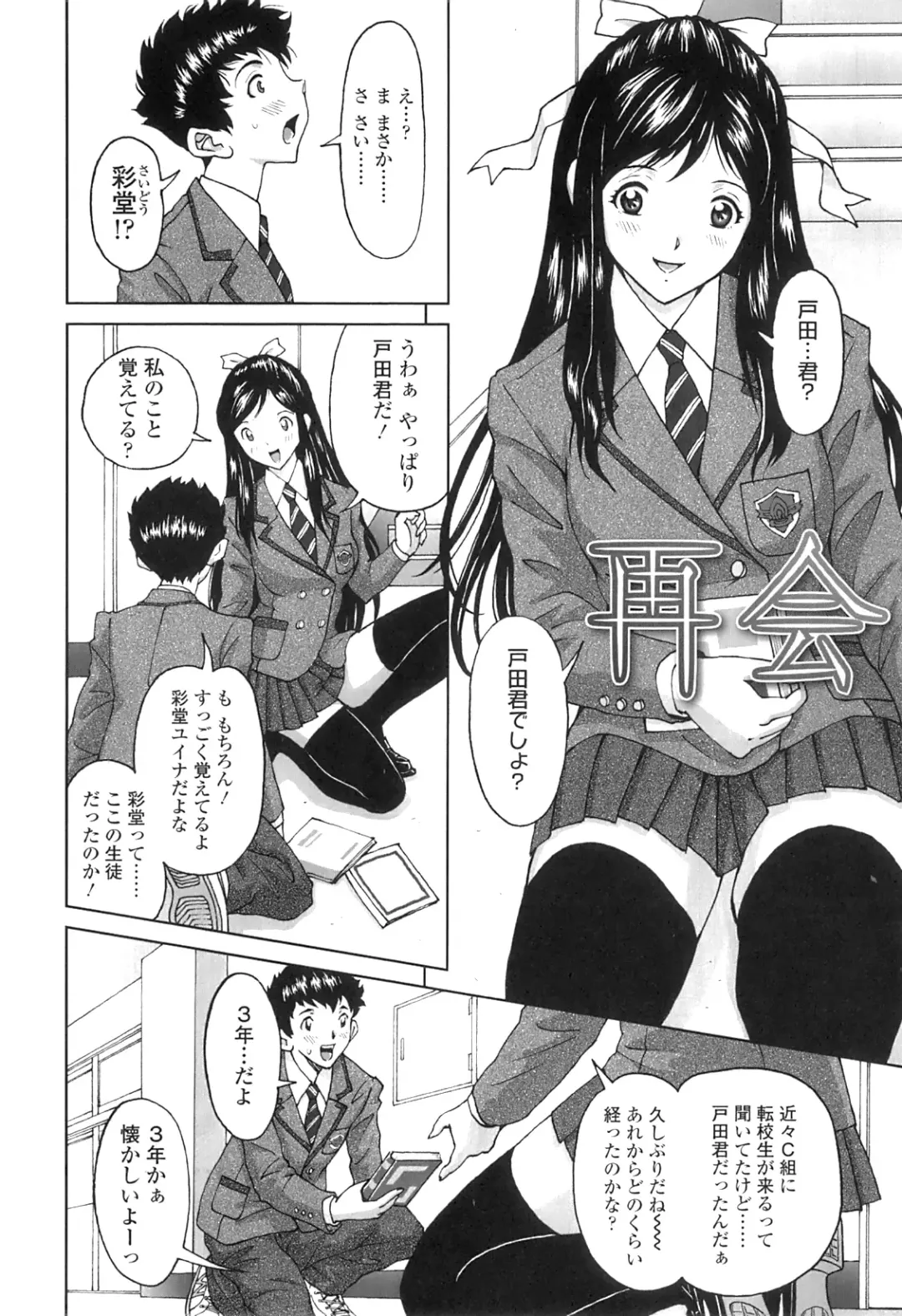 [Jinjin] Nuki Doki Fhentai - Page 15