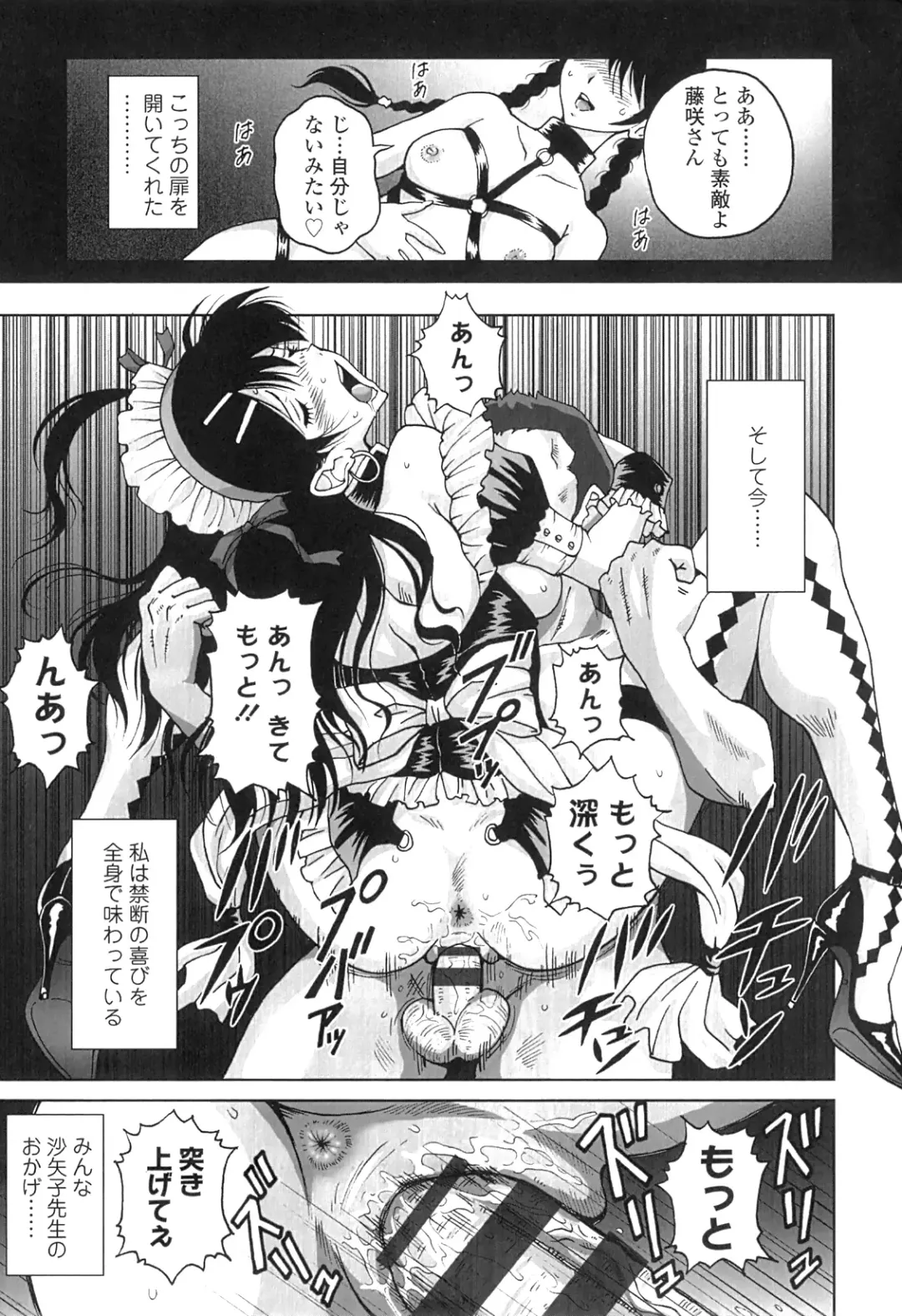 [Jinjin] Nuki Doki Fhentai - Page 156