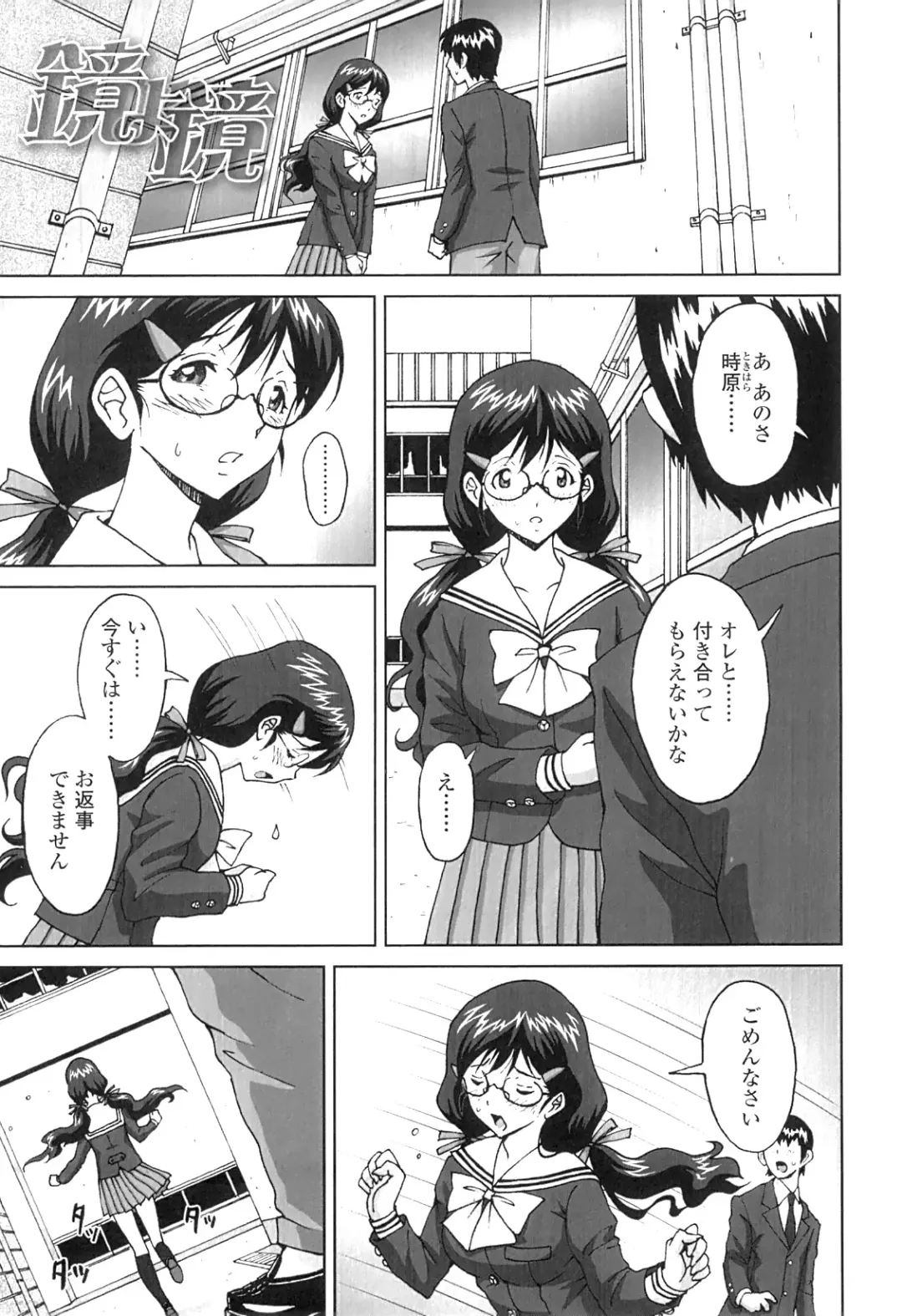 [Jinjin] Nuki Doki Fhentai - Page 162