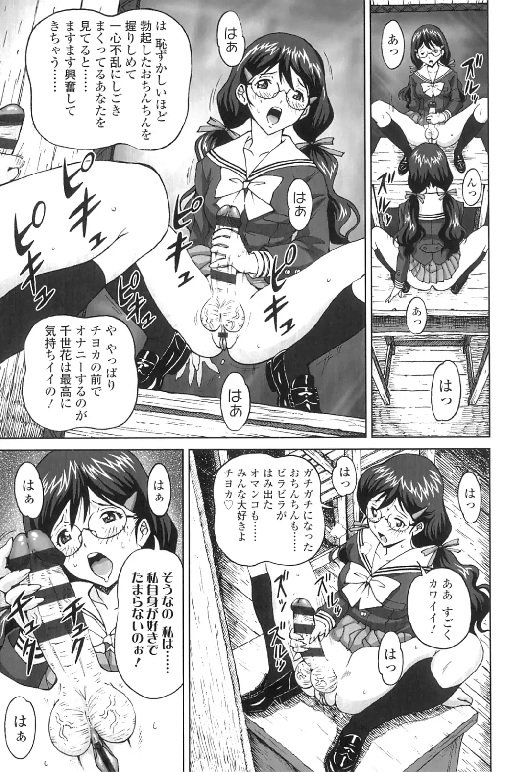 [Jinjin] Nuki Doki Fhentai - Page 166