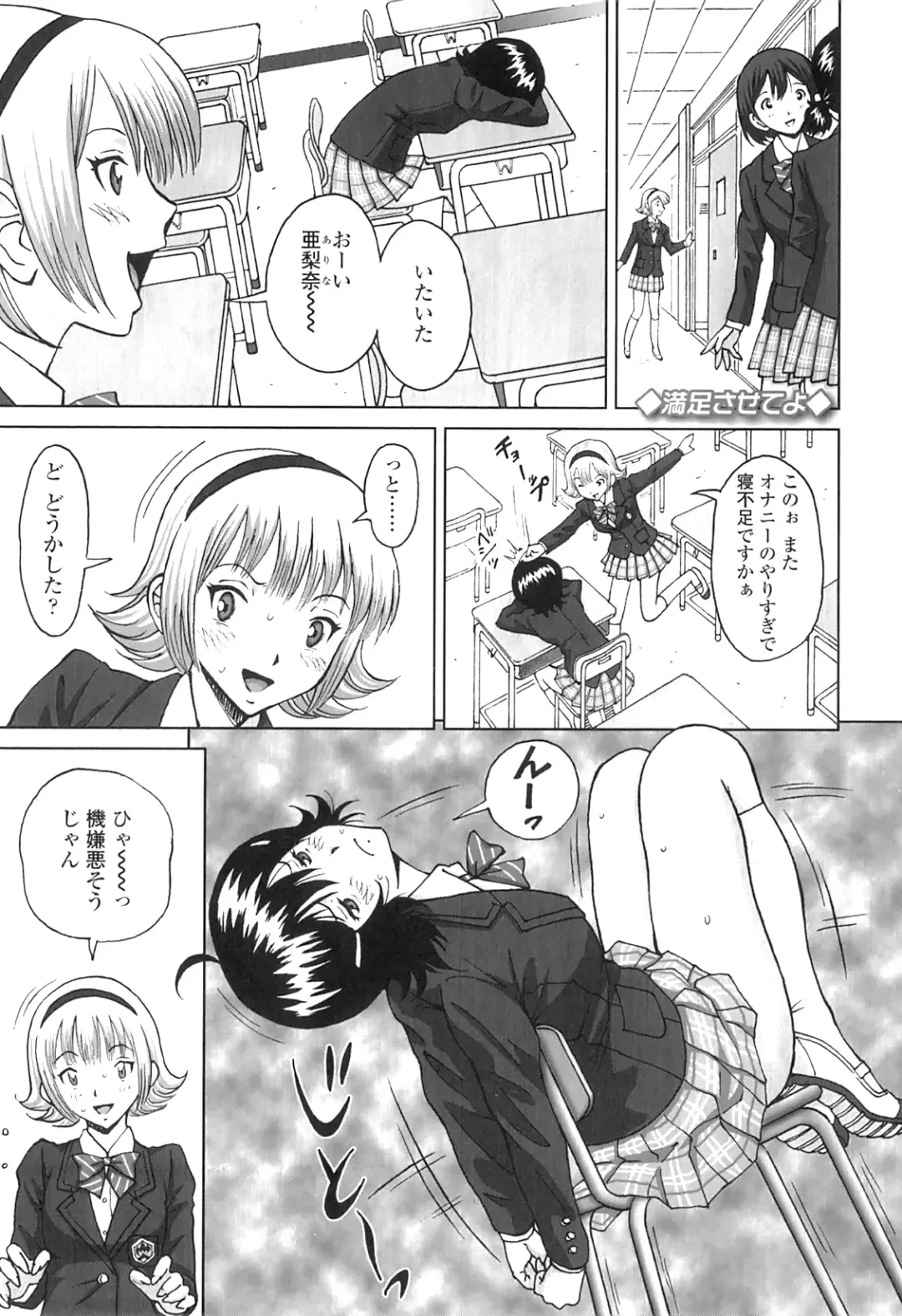 [Jinjin] Nuki Doki Fhentai - Page 178