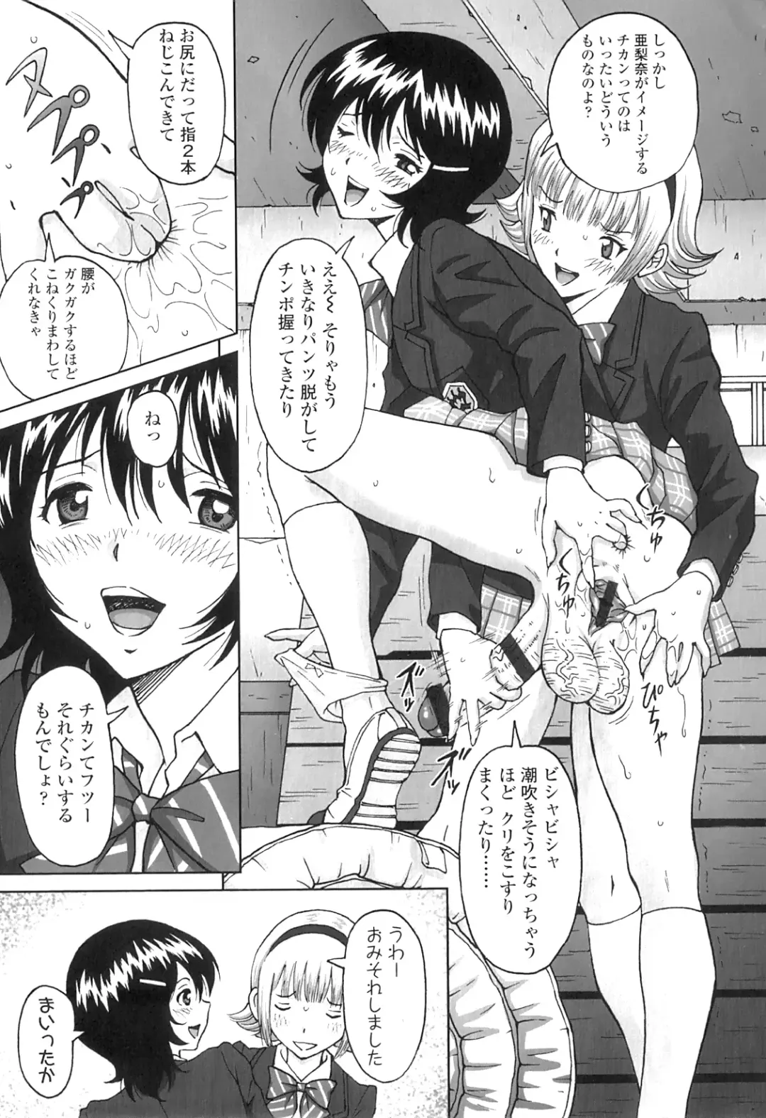 [Jinjin] Nuki Doki Fhentai - Page 182