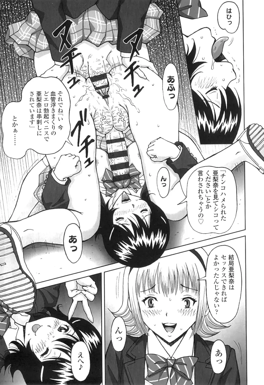 [Jinjin] Nuki Doki Fhentai - Page 184