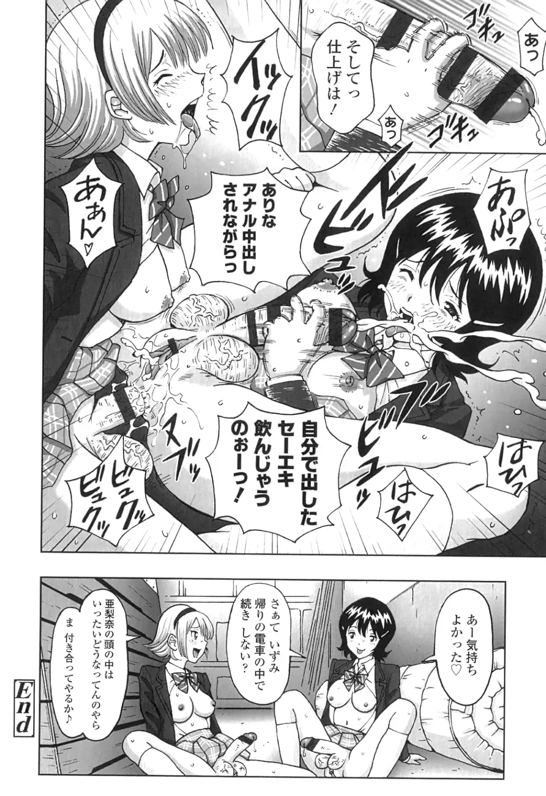 [Jinjin] Nuki Doki Fhentai - Page 187