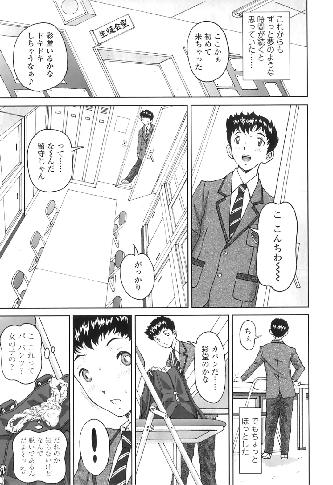 [Jinjin] Nuki Doki Fhentai - Page 20