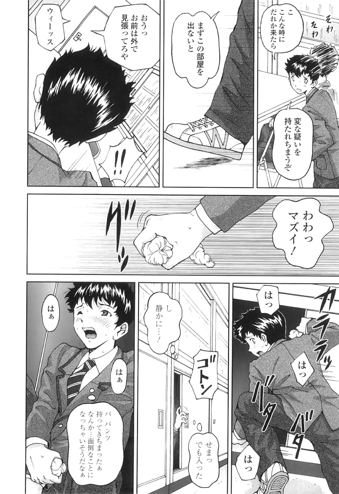 [Jinjin] Nuki Doki Fhentai - Page 21