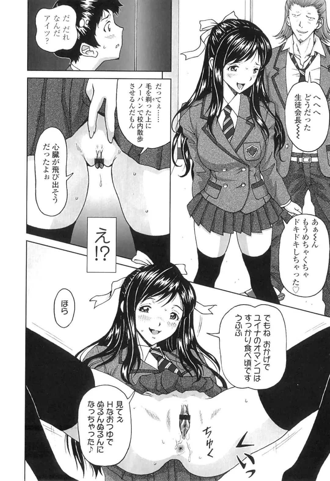 [Jinjin] Nuki Doki Fhentai - Page 23