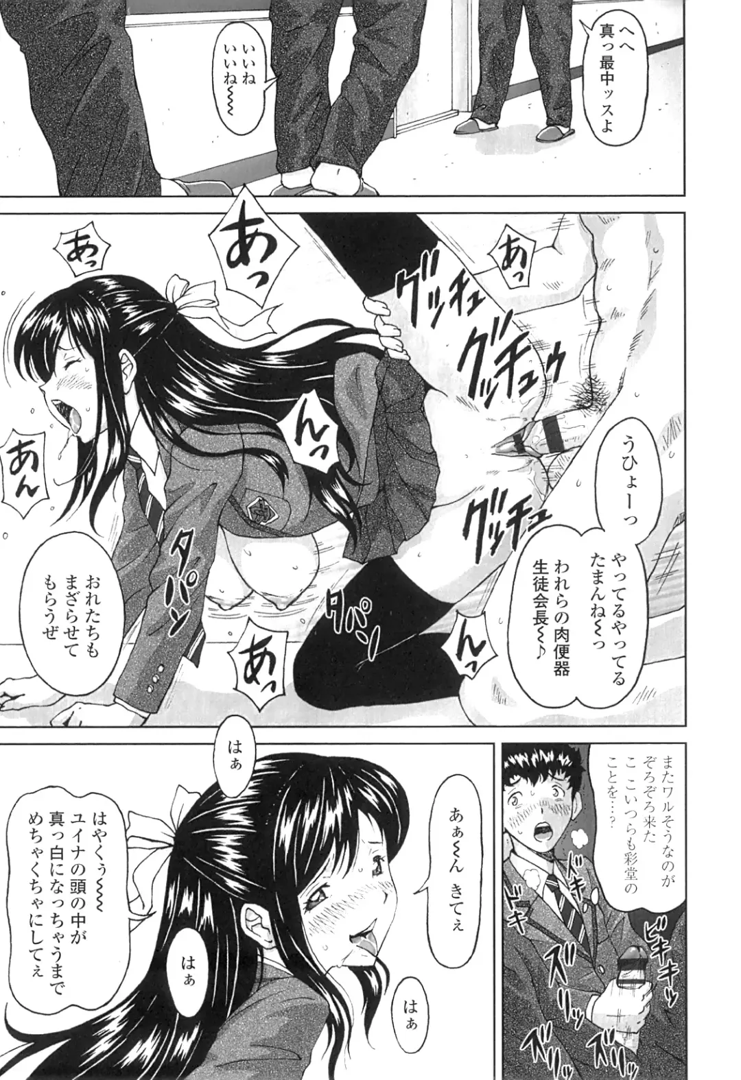 [Jinjin] Nuki Doki Fhentai - Page 28