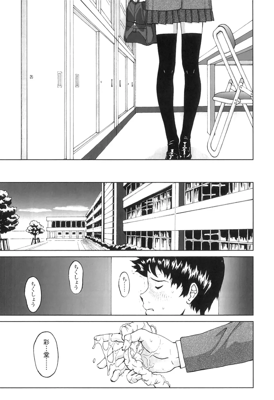 [Jinjin] Nuki Doki Fhentai - Page 34