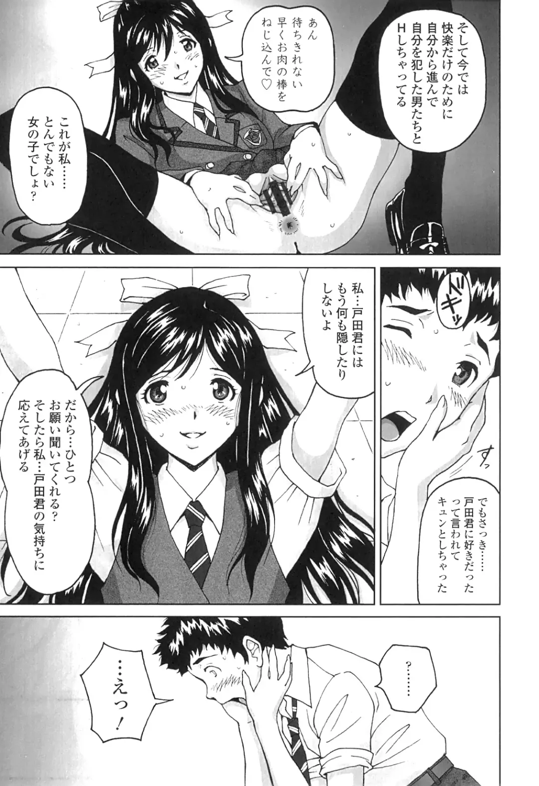 [Jinjin] Nuki Doki Fhentai - Page 44