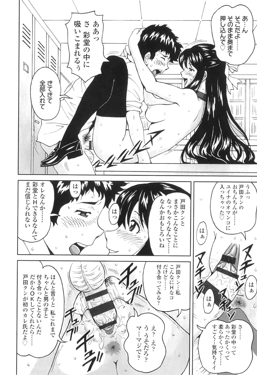 [Jinjin] Nuki Doki Fhentai - Page 53