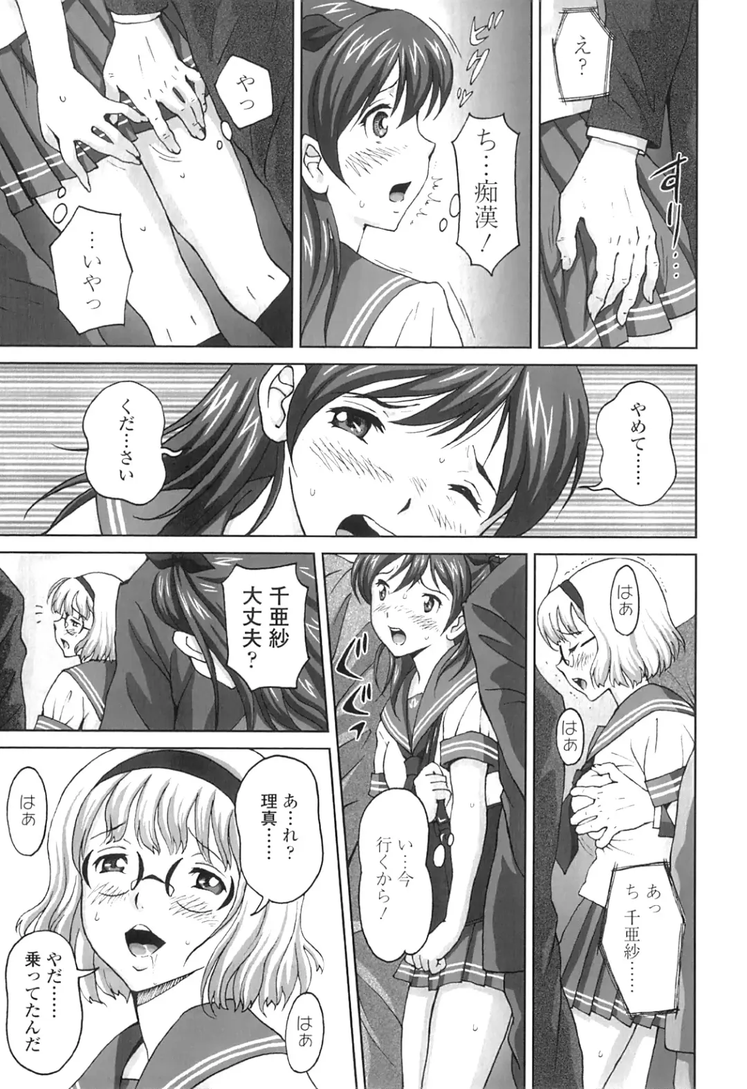 [Jinjin] Nuki Doki Fhentai - Page 62