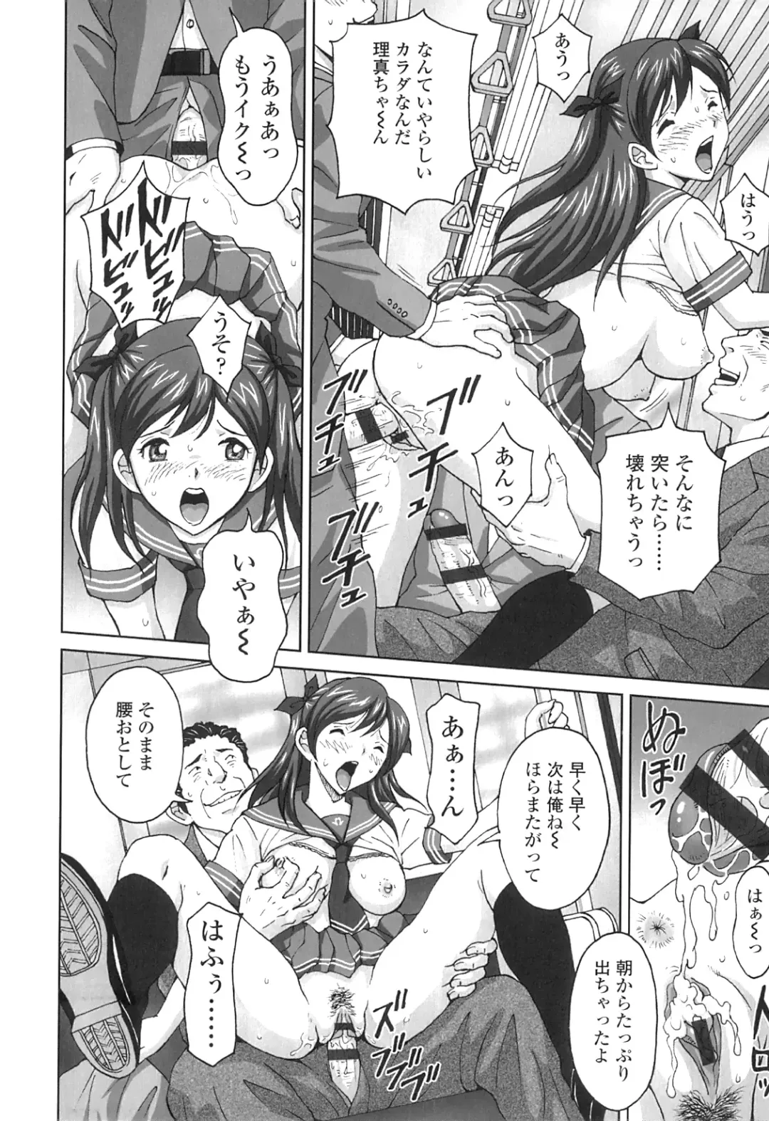 [Jinjin] Nuki Doki Fhentai - Page 71