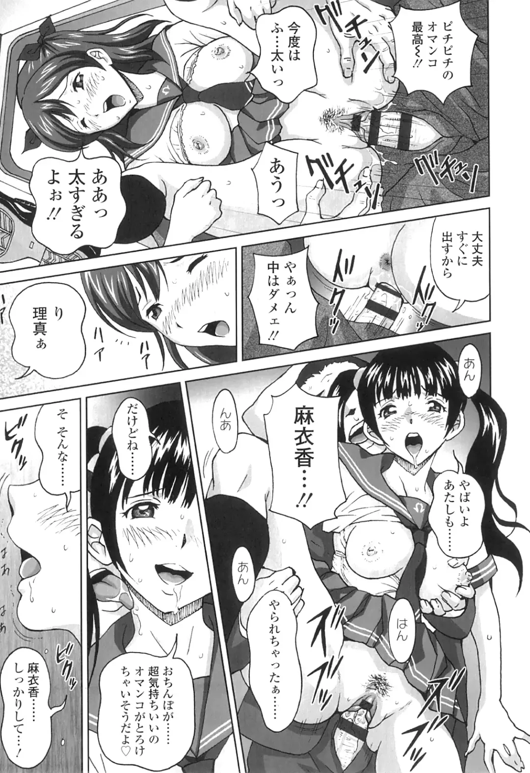 [Jinjin] Nuki Doki Fhentai - Page 72