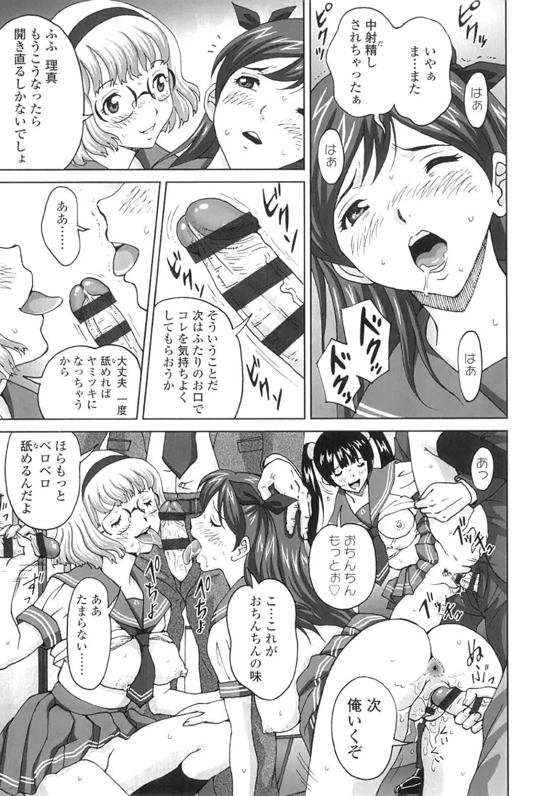 [Jinjin] Nuki Doki Fhentai - Page 74