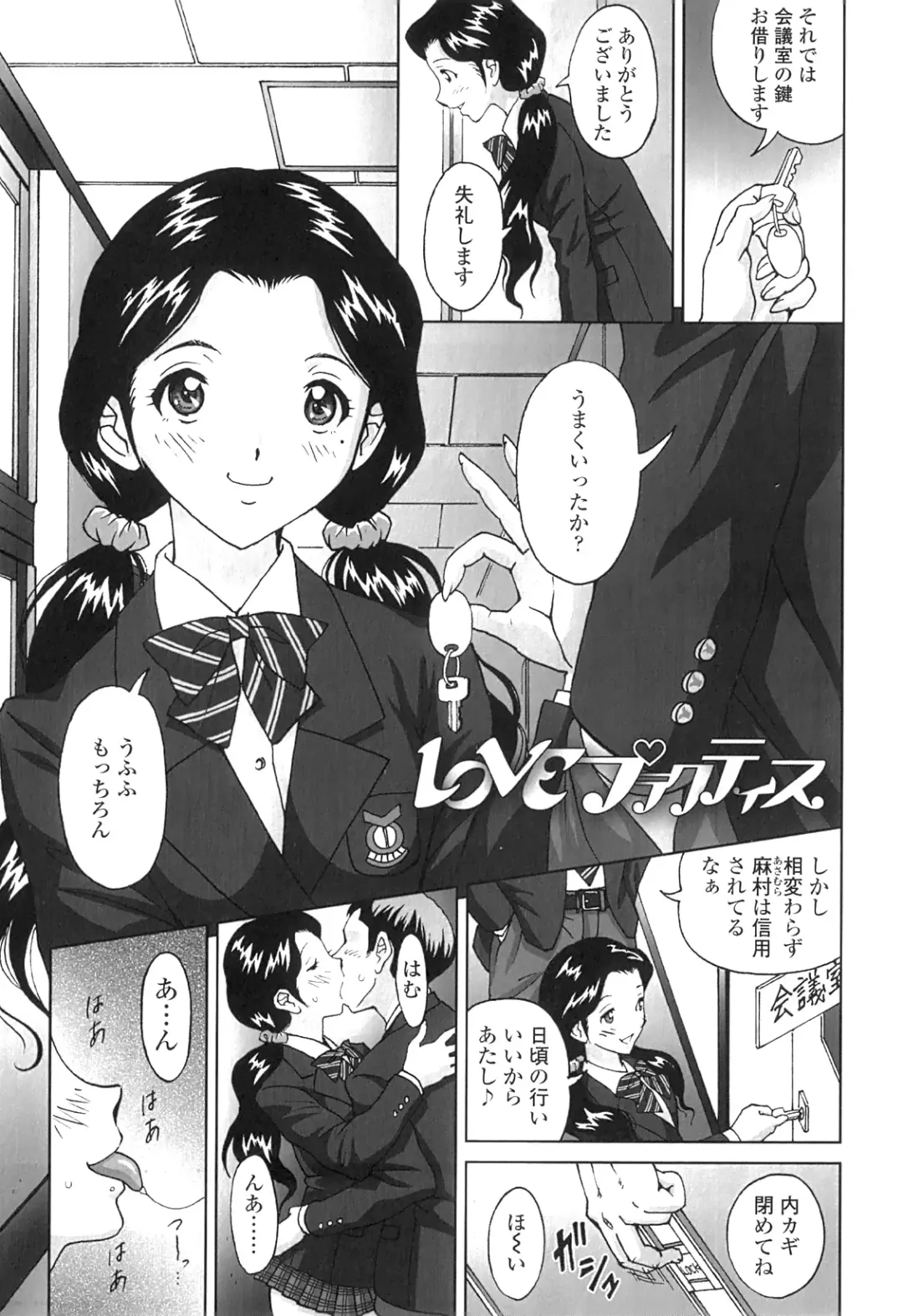 [Jinjin] Nuki Doki Fhentai - Page 78