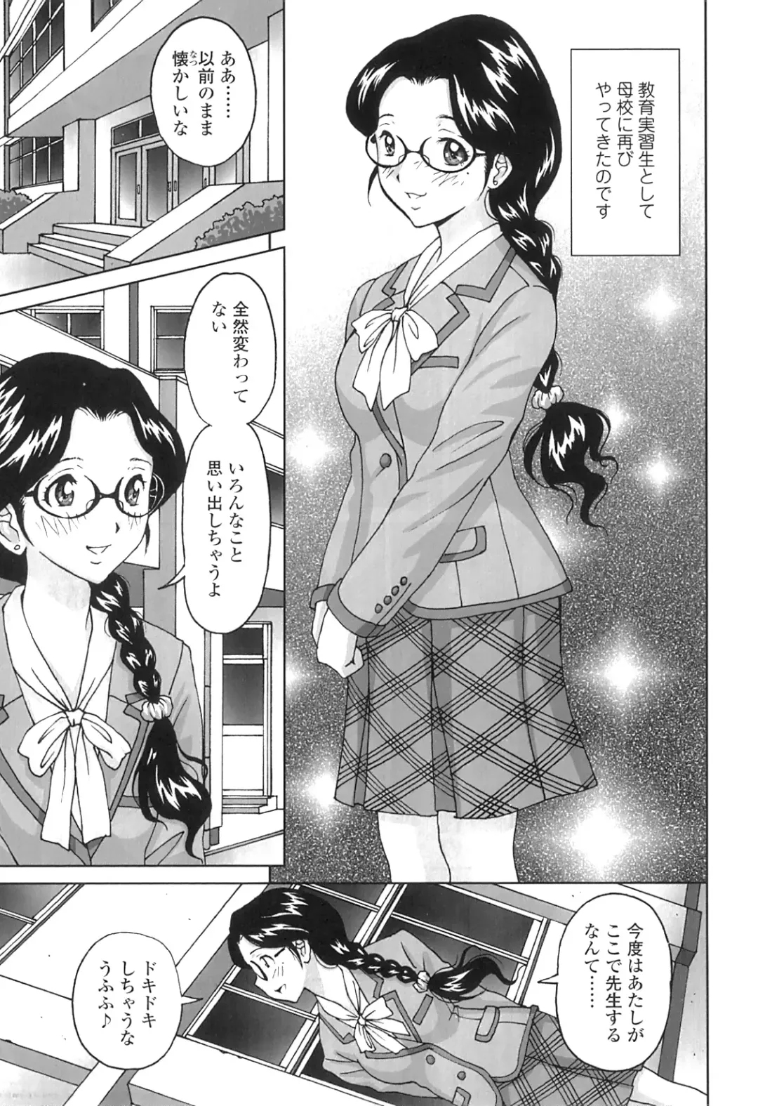 [Jinjin] Nuki Doki Fhentai - Page 84