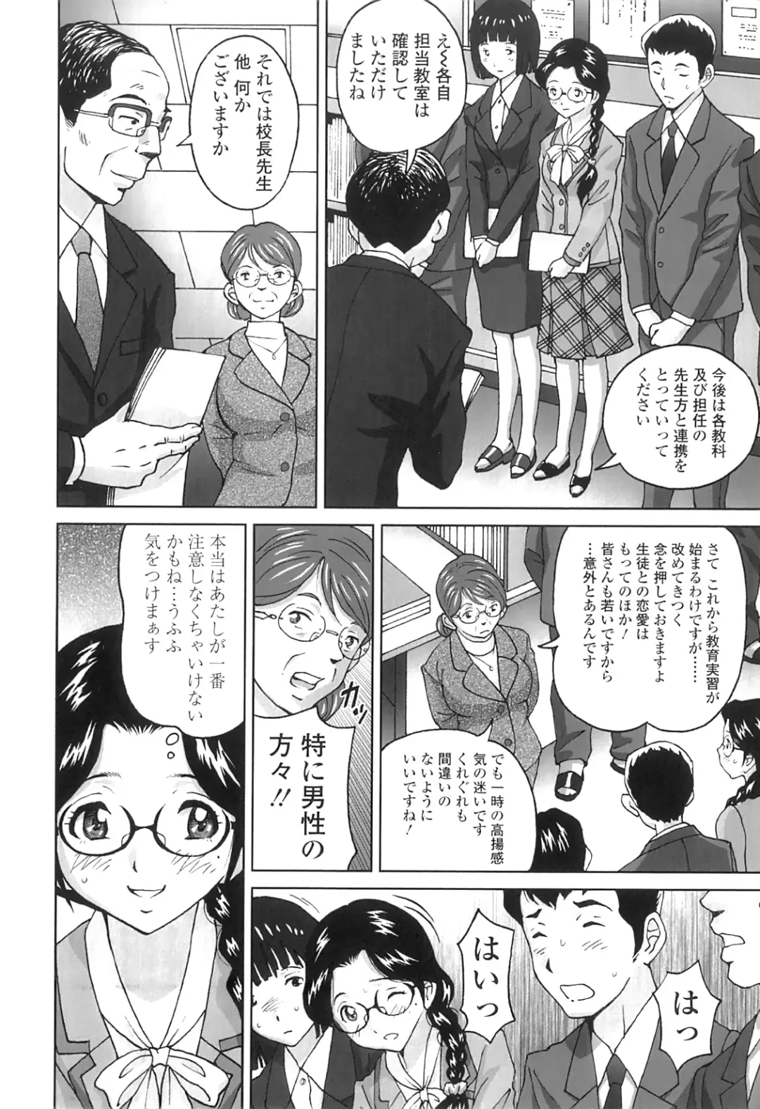 [Jinjin] Nuki Doki Fhentai - Page 85