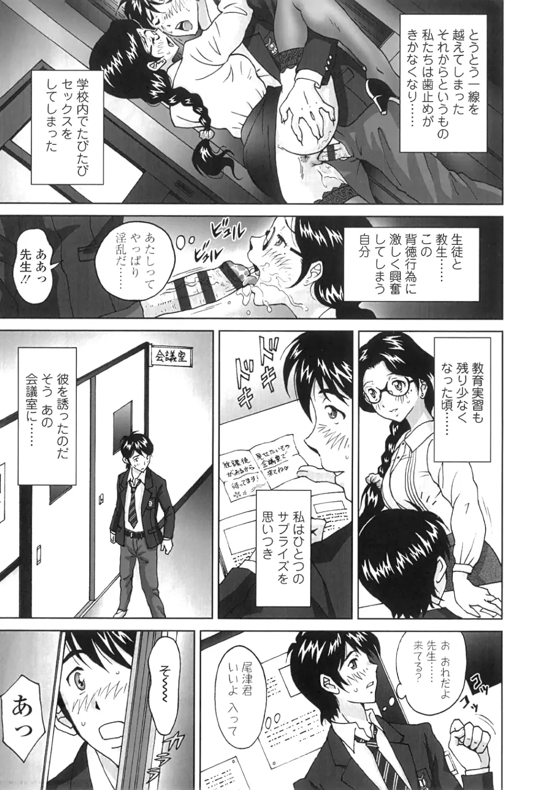 [Jinjin] Nuki Doki Fhentai - Page 96