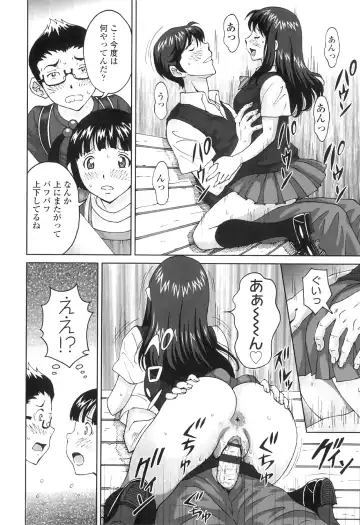 [Jinjin] Nuki Doki Fhentai - Page 125