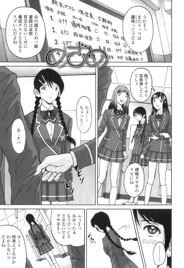 [Jinjin] Nuki Doki Fhentai - Page 142